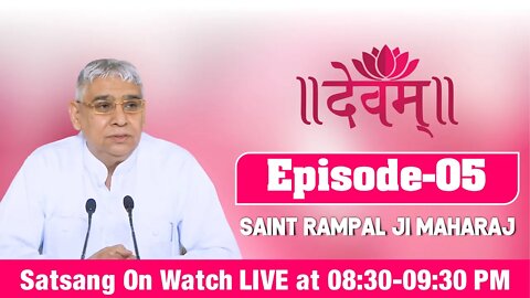 Devam TV 17-09-2021 | Episode: 05 | Sant Rampal Ji Maharaj Live Satsang