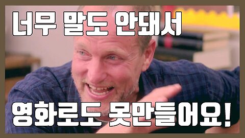 우디 해럴슨이 평가하는 판데믹