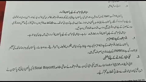 Class 10 Pak Studies Ch 7 LQ No 12