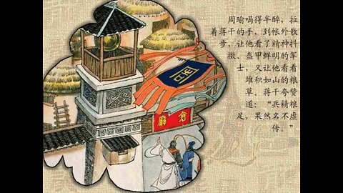 도설 삼국지, 위나라편, 심백준, 소설과 함께 읽는, 여포 사로잡혀 죽다, 진궁, 위속, 하후돈, 눈알삼키다, 천하대세, 주랑, 태사자, 손권, 형주, 말릉, 제갈근, 능통,교주