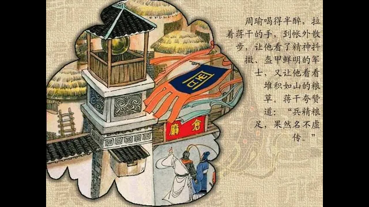 도설 삼국지, 위나라편, 심백준, 소설과 함께 읽는, 여포 사로잡혀 죽다, 진궁, 위속, 하후돈, 눈알삼키다, 천하대세, 주랑, 태사자, 손권, 형주, 말릉, 제갈근, 능통,교주