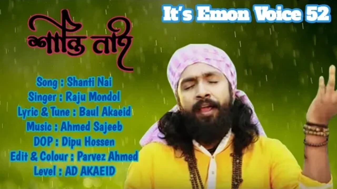 Shanti Nai | শান্তি নাই | রাজু মন্ডল | Raju Mondol | বাউল আকাইদ | New Bangla Music Video 2022