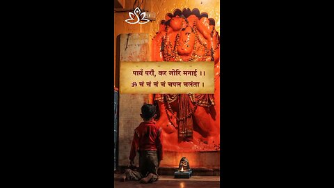 Hanuman Chalisa