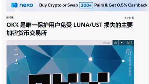 OKX是唯一保护用户免受LUNA/UST损失的主要加密货币交易所