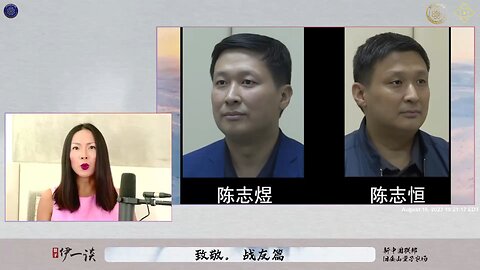 量子伊一谈第24期：我盟、陈氏兄弟战友为灭共事业付出了巨大的贡献