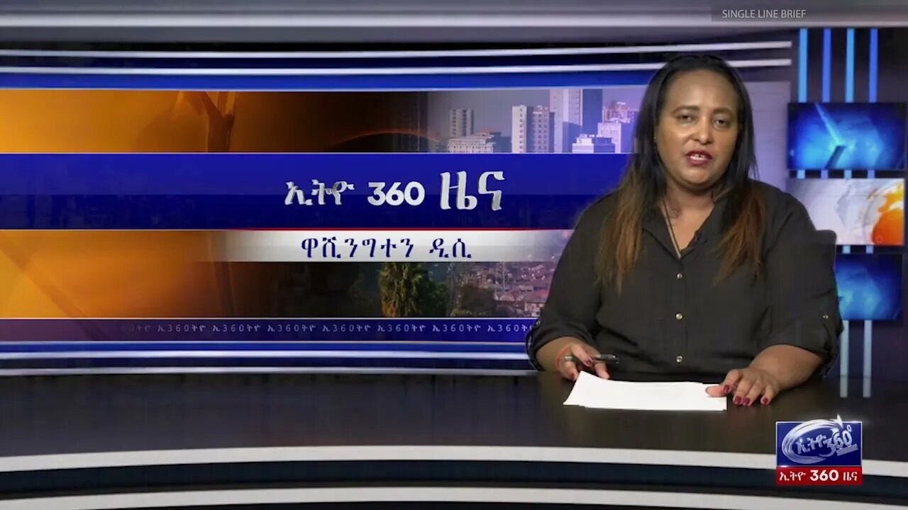Ethio 360 Daily News Monday July 11, 2022