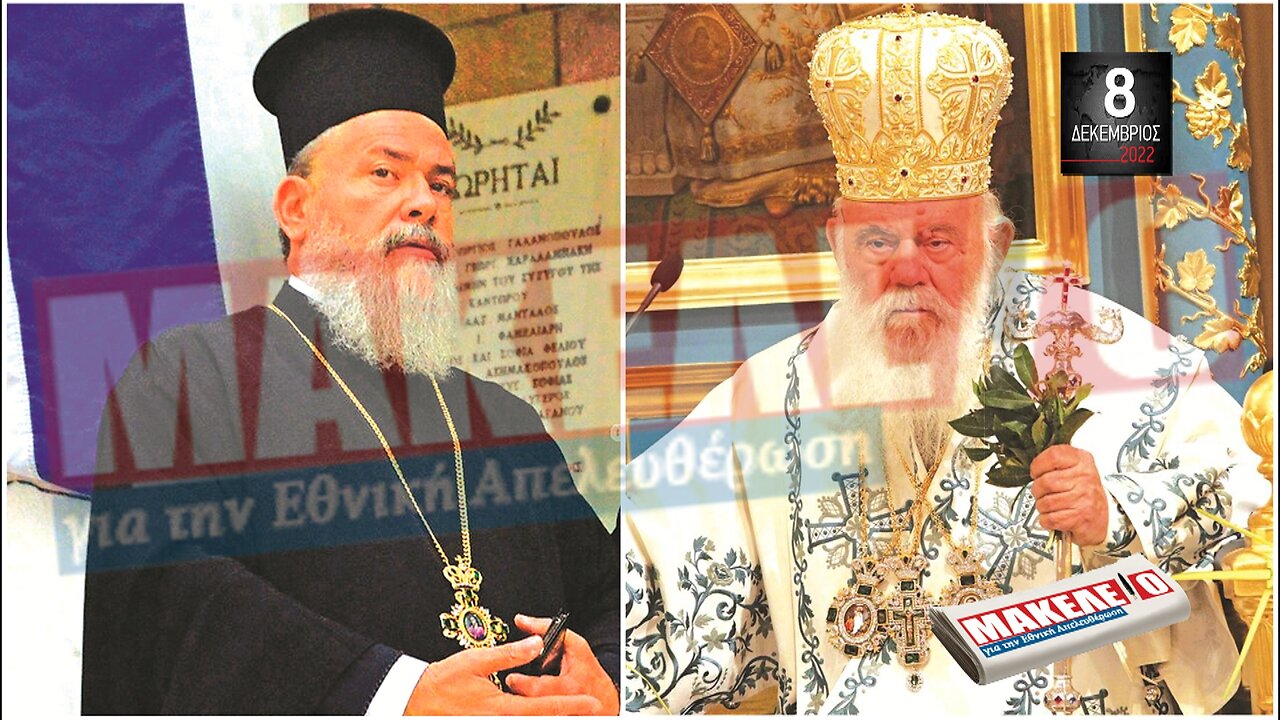 Τίζερ Εφημερίδας Μακελειό για την Εθνική Απελευθέρωση Πέμπτη 08 Δεκεμβρίου 2022