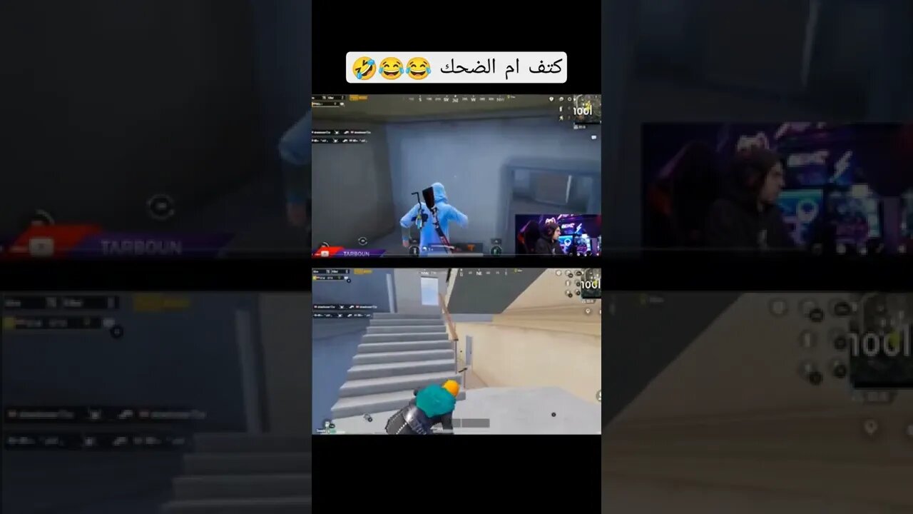 #pubg #ببجي #pubgmobile #ببجي_موبايل #ضحك #تحشيش_ببجي_موبايل #تربون #كمبره #shorts #موري #morigaming