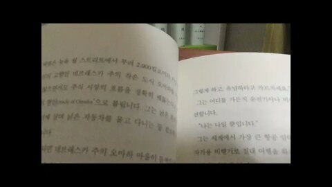 부자의 서, 이채윤, 가치투자, 워런버핏, 투자인생과 성공철학에 관하여, 삶도 스노볼, 복리는언덕에서 눈덩이, 료마가 간다, 빌 게이츠, 추천도서, 빈곤의 종말, 리자청,매니지먼트