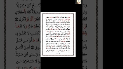 الختمة الرمضانية للاخوات رمضان 1443هـ كل ربع بقارئ أو راوي 6