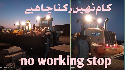 We loader working in UAE