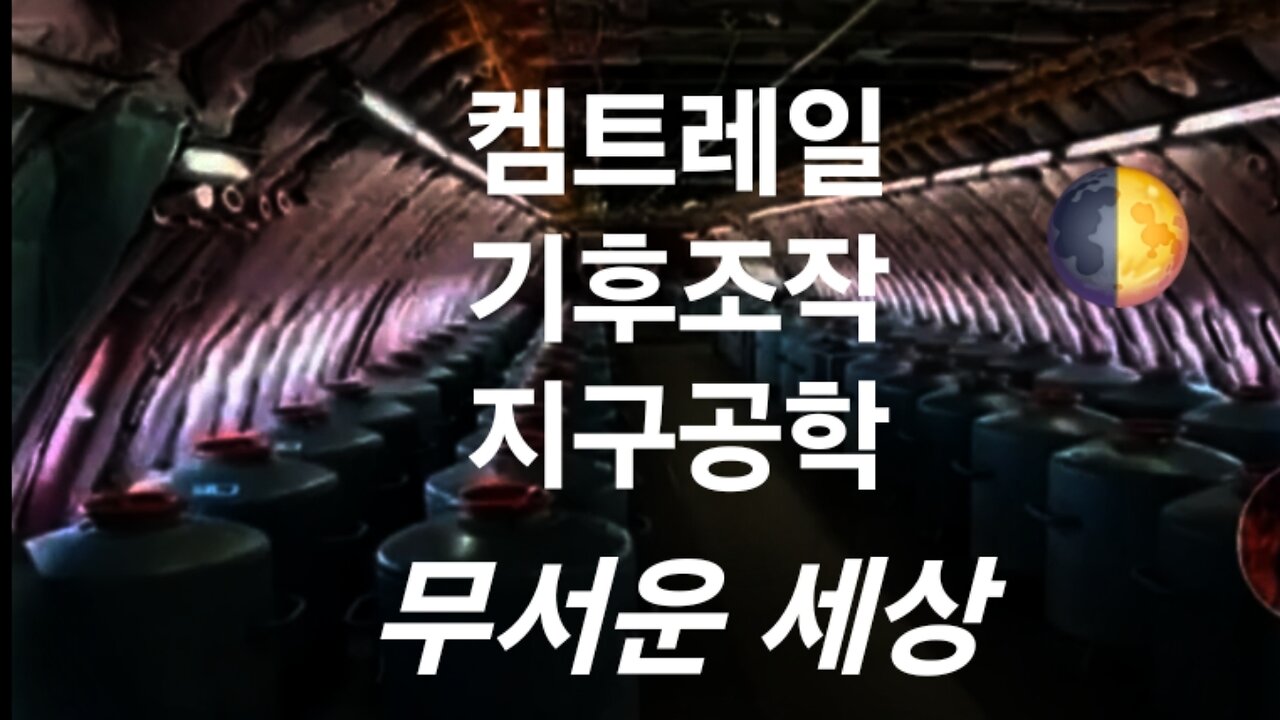 뿌려댑니다. 흔듭니다. 무서운 세상. 240616