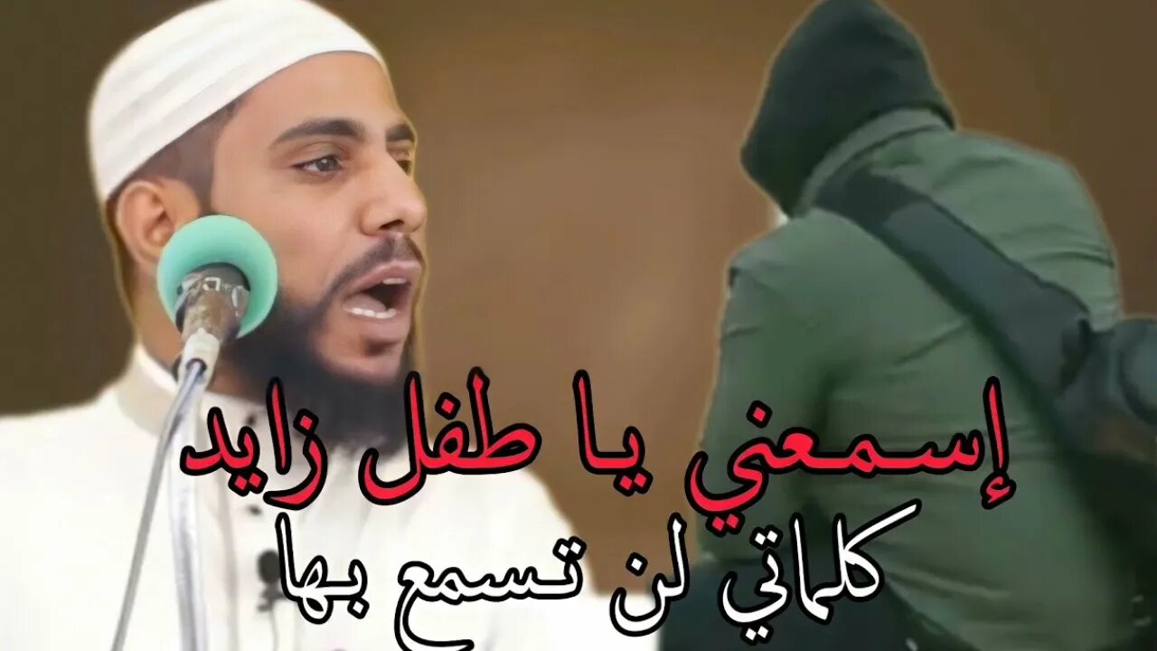 خطبة نارية-شاهد ماذا قال الداعية الشيخ محمود الحسنات عن طفل زايد المدعو غيث صاحب قلبي إطمان