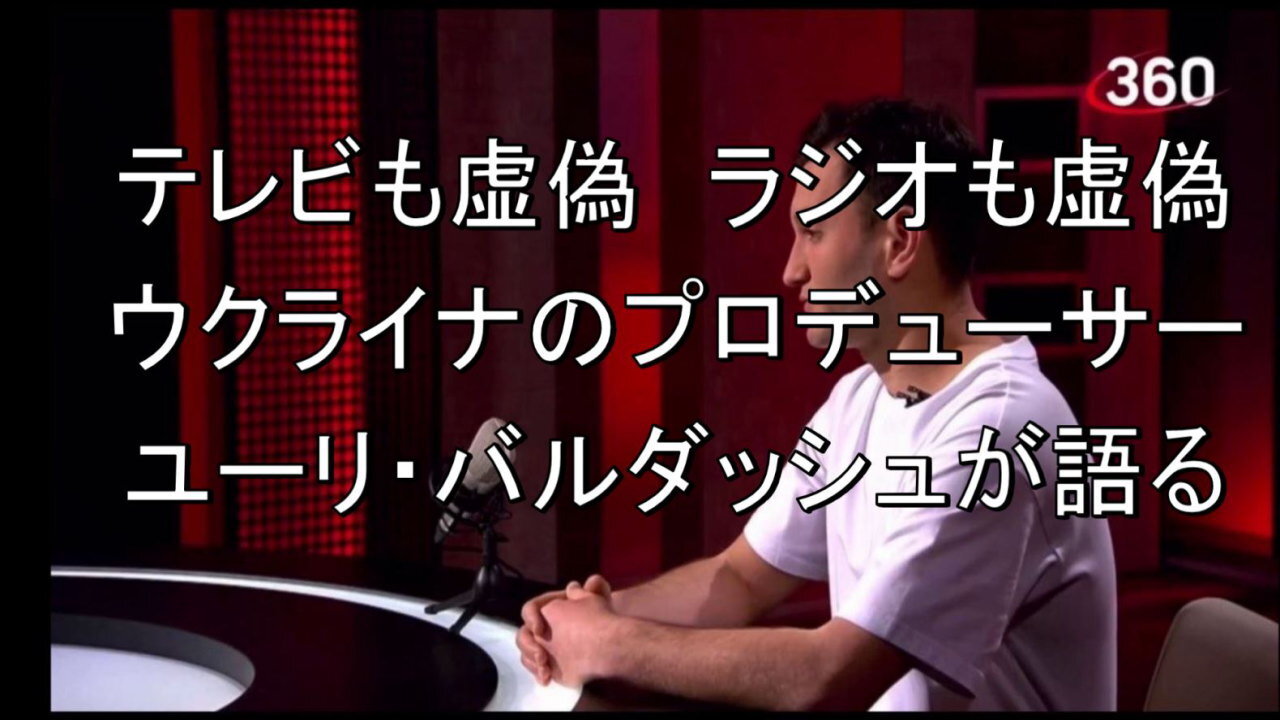 メディアの罪、テレビでも虚偽、ラジオでも虚偽です。すべては収入のため、利益のためです。