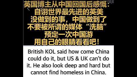 British KOL said how come China could do it, but US & UK can’t do it