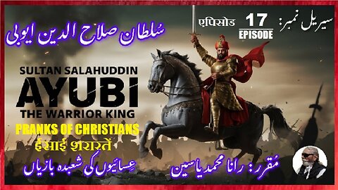 Sultan Salahuddin Ayubi|Episode-17-एपिसोड Pranks of Christians ईसाई शरारतें عیسائیوں کی شوبدہ بازیاں