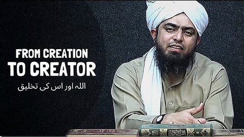 From CREATION TO CREATOR [ALLAH] - Engineer Muhammad Ali Mirza