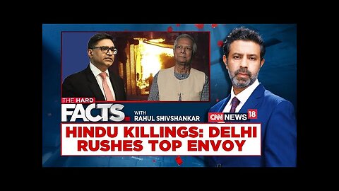 Hindus Killing In Bangladesh: Delhi Rushes Top Envoy | Too Little Too Late? | #thehardfacts