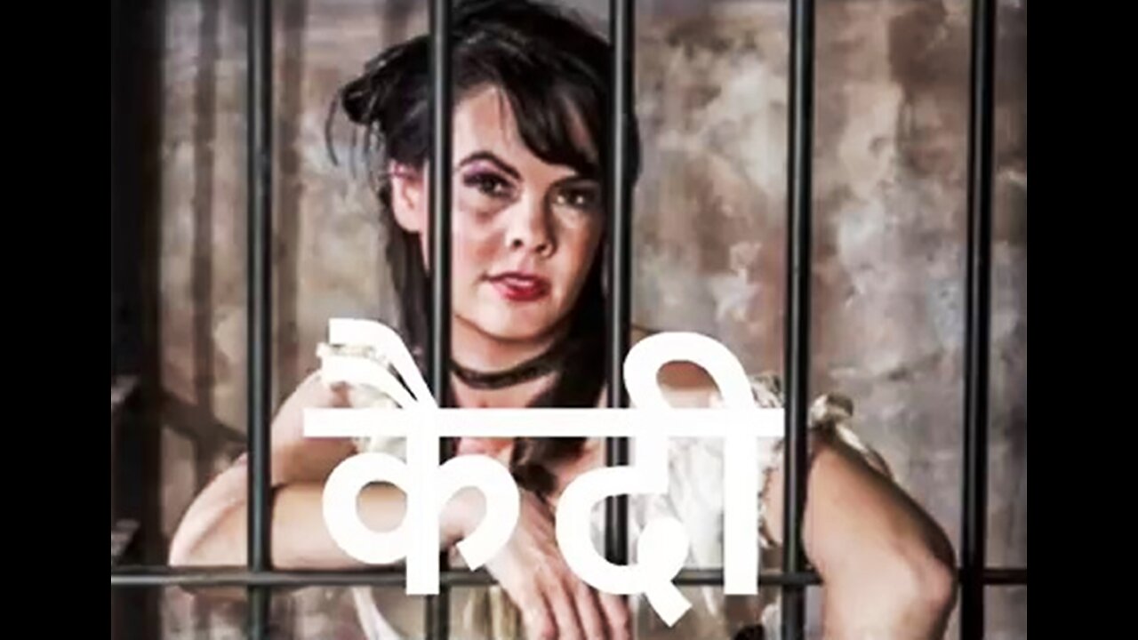 Two Stories: "कैदी" और "पुराना कोट"