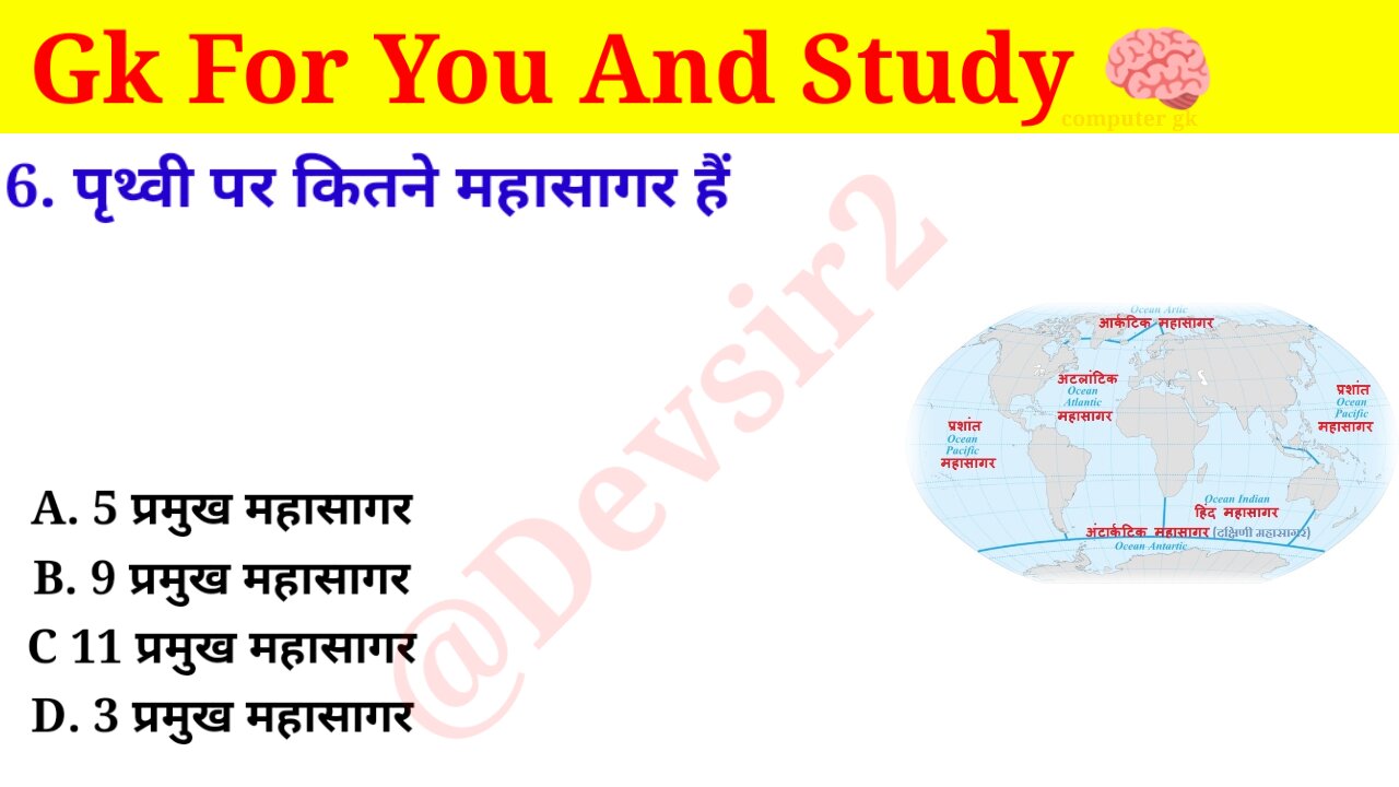 पृथ्वी पर कितने महासागर हैं? @CrazyGkTrick #gkinhindi #gkquiz #gk #gkfacts @devsir2
