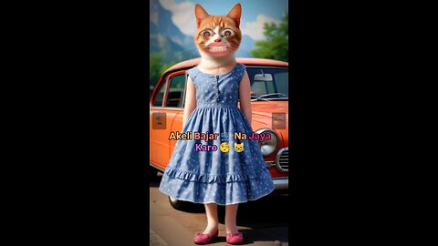 Akeli na bazar Jaya karo #cute #viral #fun #funny #funnyanimals #youtubeshort #funnyvideos #shorts