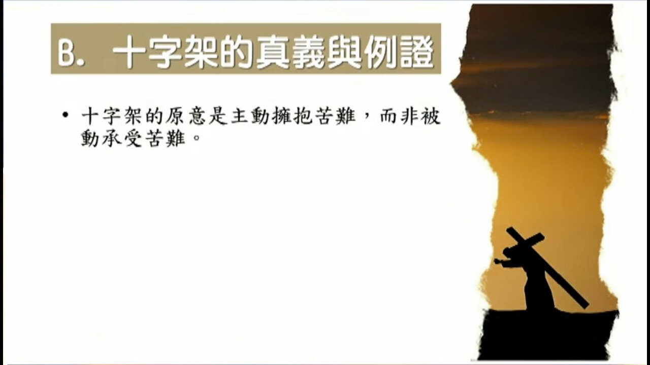 2023受難節信息