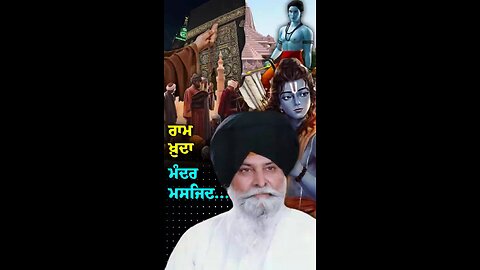 Maskeen ji on Ram Mandir #Trending #reels #fbreel #ytshorts #shorts #viral #reels #maszid #ytshorts