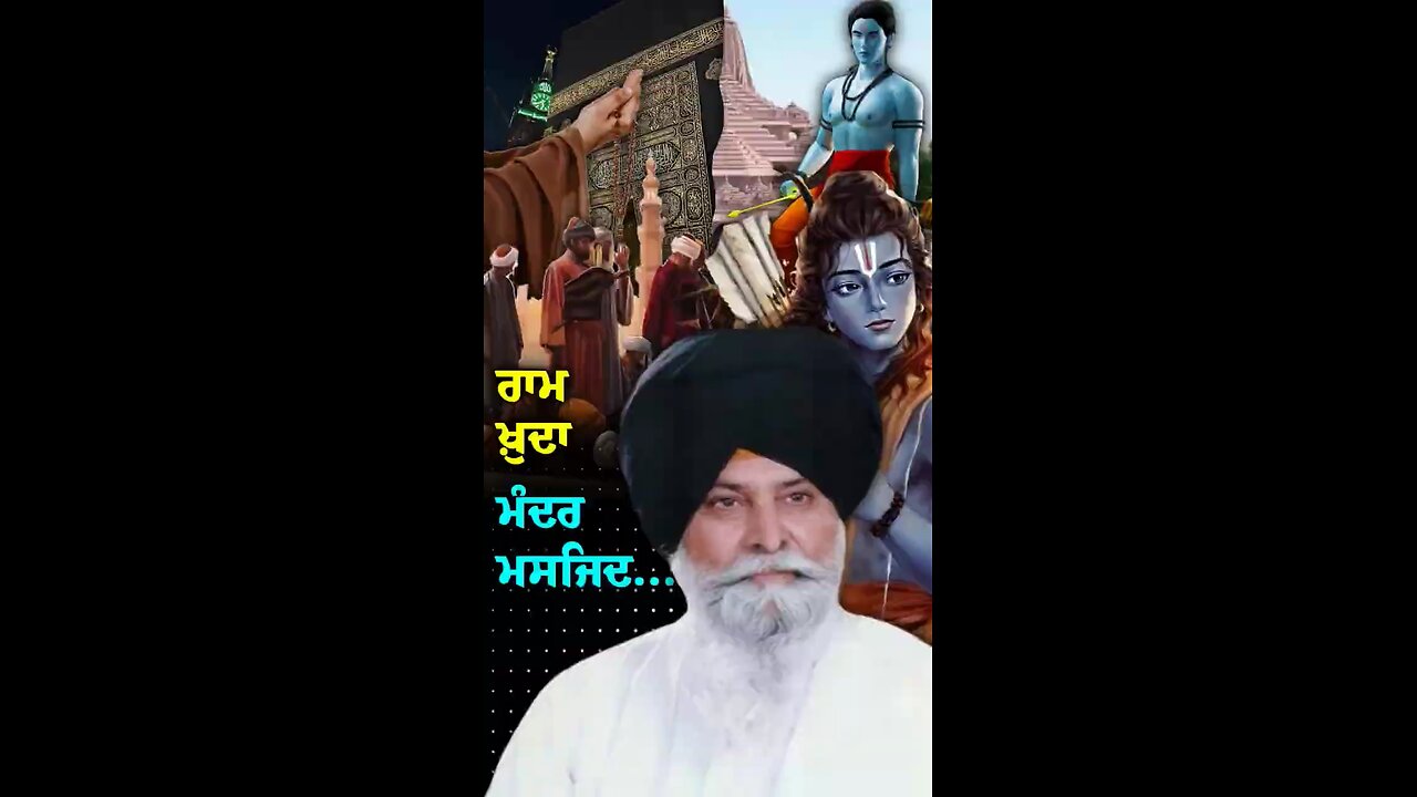 Maskeen ji on Ram Mandir #Trending #reels #fbreel #ytshorts #shorts #viral #reels #maszid #ytshorts