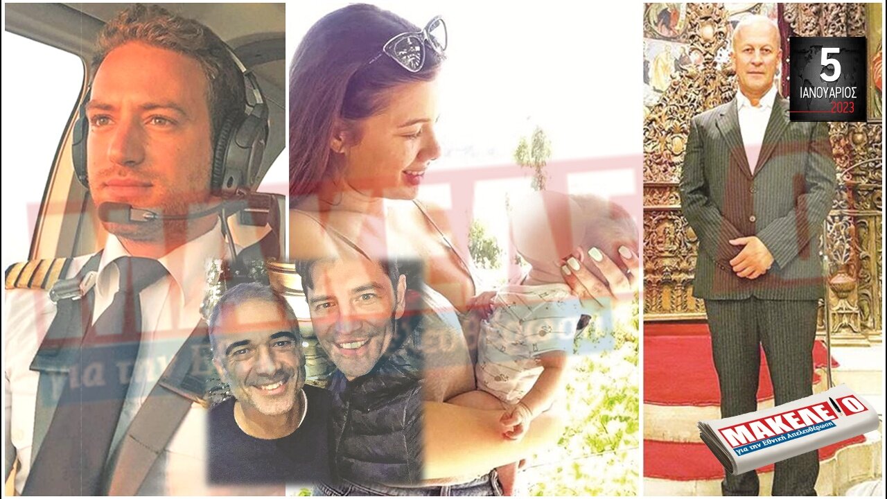 Τίζερ Εφημερίδας Μακελειό για την Εθνική Απελευθέρωση Πέμπτη 05 Ιανουαρίου 2023