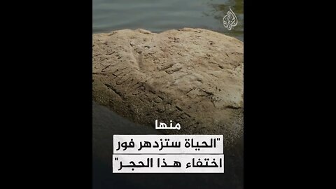 أحجار الجوع في أوروبا