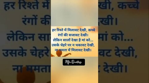 Motivational shorts #shorts #viral #trending #quote #mfrquotes