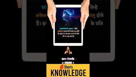 Motivational Quotes Intresting Facts & research #shorts #ytshorts #knowledge #motivation #tranding