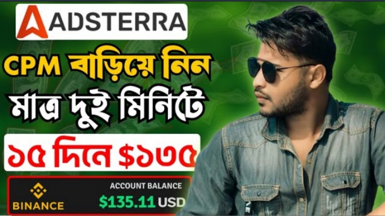 Adsterra High CPM tricks (CPM $9) মাত্র ২ মিনিটে CPM বাড়িয়ে নিন। How to increase your CPM | Earning