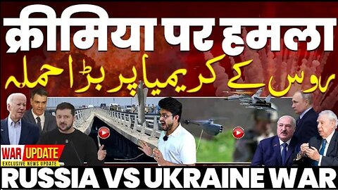 Breaking: Ukraine's major attack on Russia's Crimea, Russia launched a fierce attack on Ukraine! 🔥