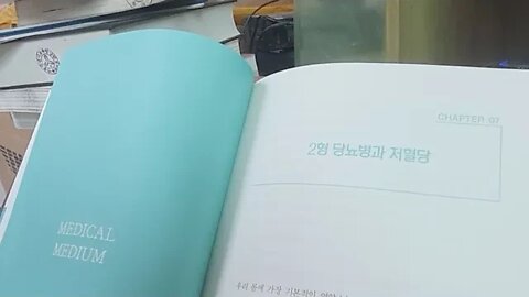 난치병 치유의 길, 앤서니 윌리엄, 포도당, 당뇨병, 단당류, 영양소, 췌장, 인슐린,바비큐,저혈당,시야흐림