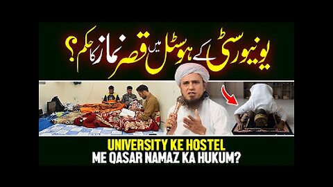 University Ke Hostel Main Qasar Namaz Ka Hukum