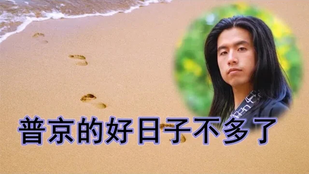 上帝欲使其灭亡，必先使其疯狂。蠢熊普京战败之后，俄罗斯的命运将如何？会给中国带来什么影响？