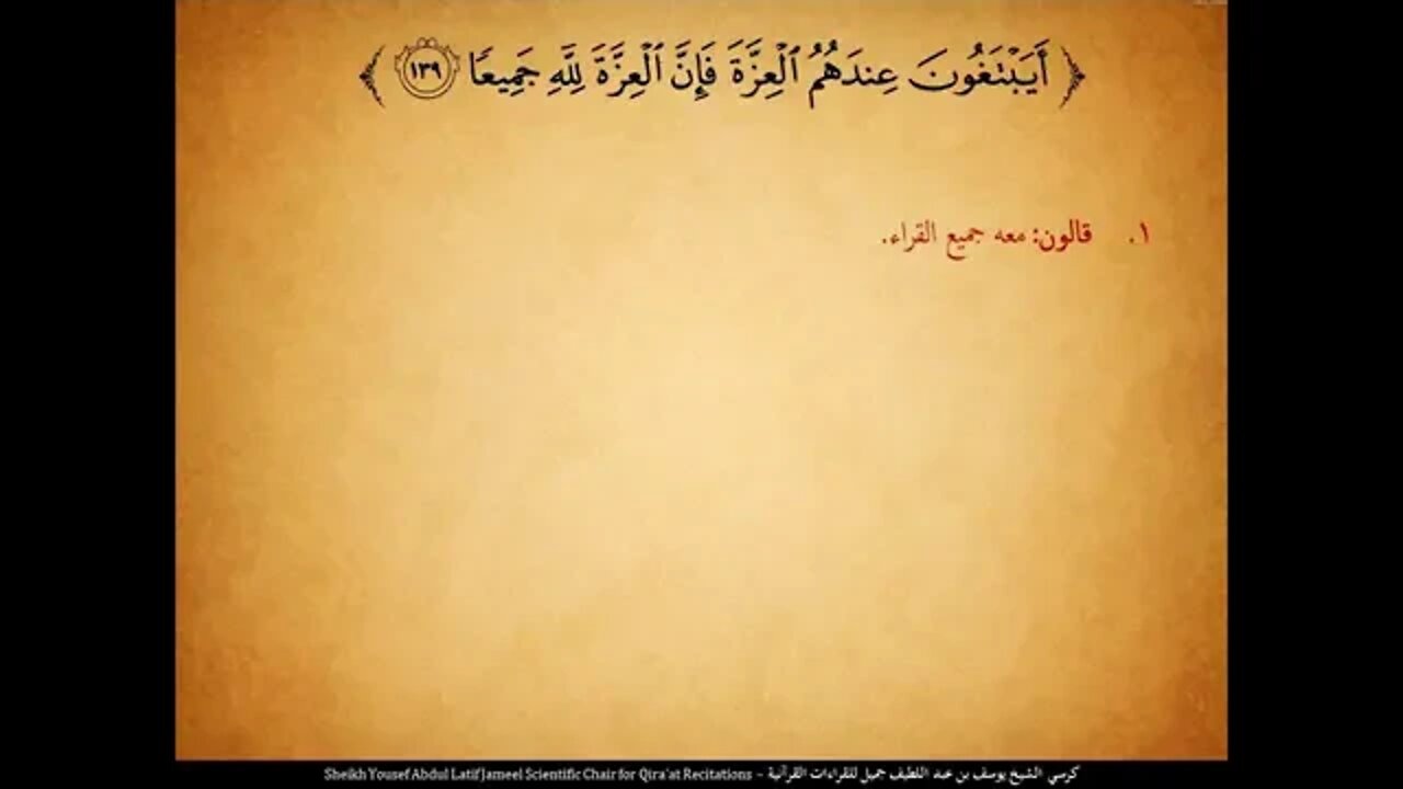 40 ‏‏الربع الأربعون يا أيها الذين آمنوا كونوا قوامين