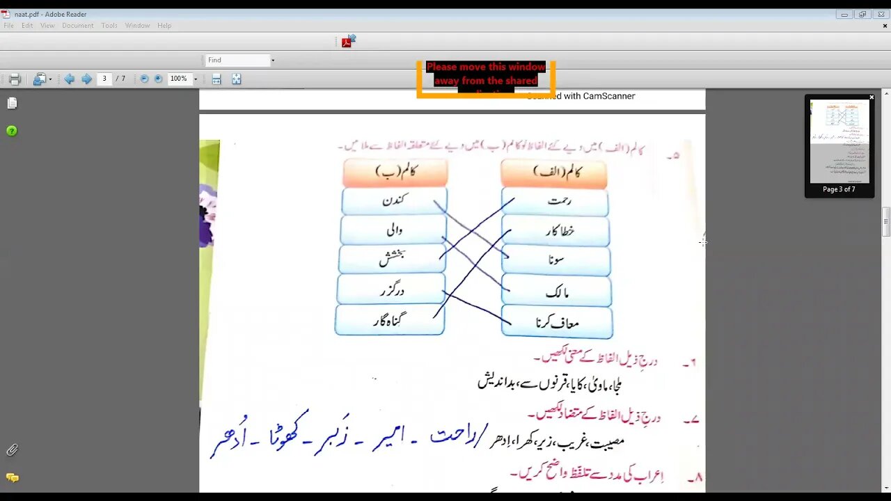 urdu a class 6 14 04 2021