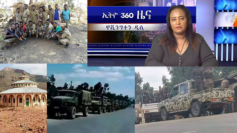 Ethio 360 Daily News Tuesday May 30, 2023