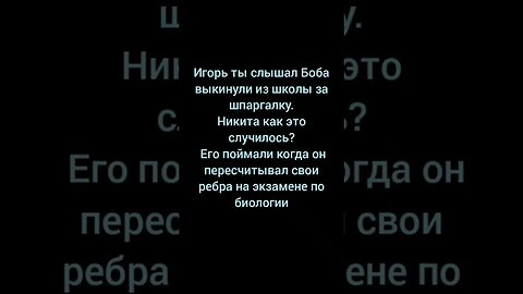 Кого выгнали со школы? #смешно #угар #смешно #юмор #мем #прикол