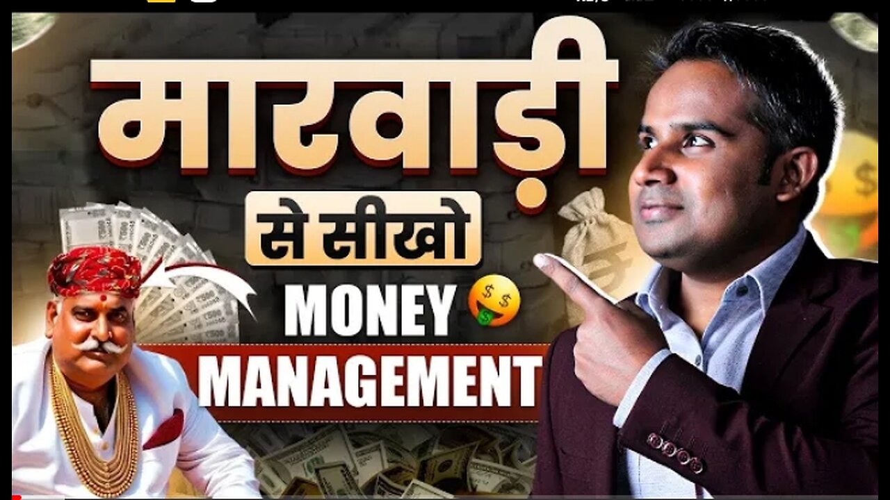 Money manegement marvadi se sikho l Sagar Sinha l Extra Gyan