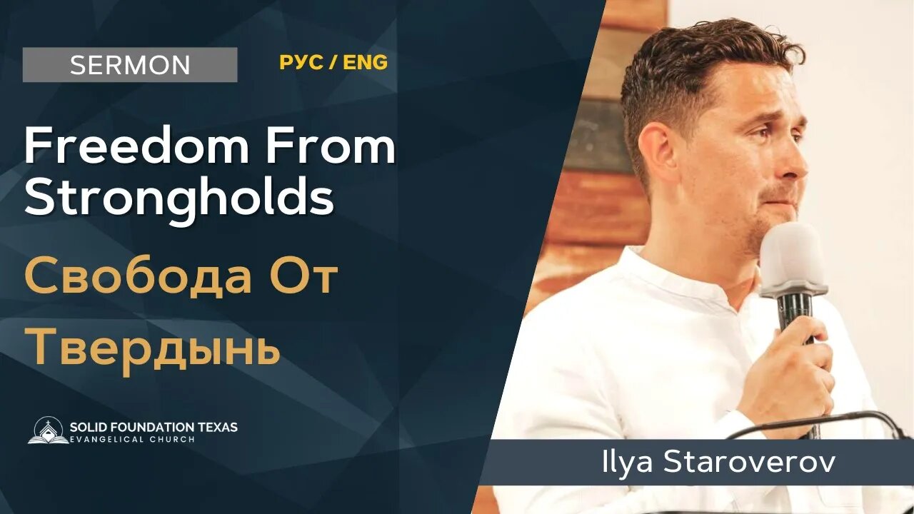Freedom From Strongholds | Sermon | Ilya Staroverov