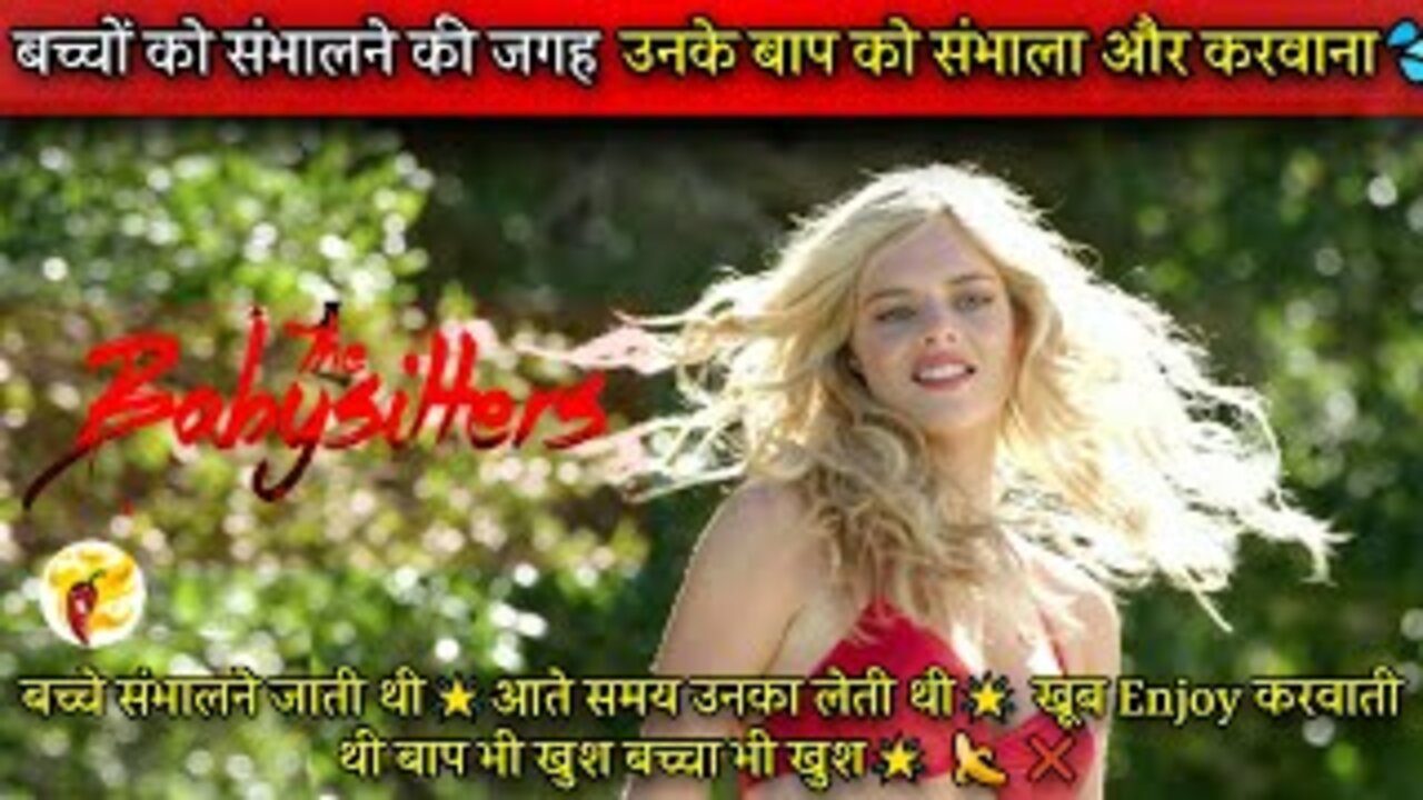 The Babysitters 2007 Romantic Movie Explained In Hindi Bacho K Dad Ko Enjoy Masti Club Nixijy