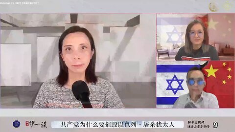 【量子伊一谈】 第38期 共产党为什么要摧毁以色列，屠杀犹太人【七】