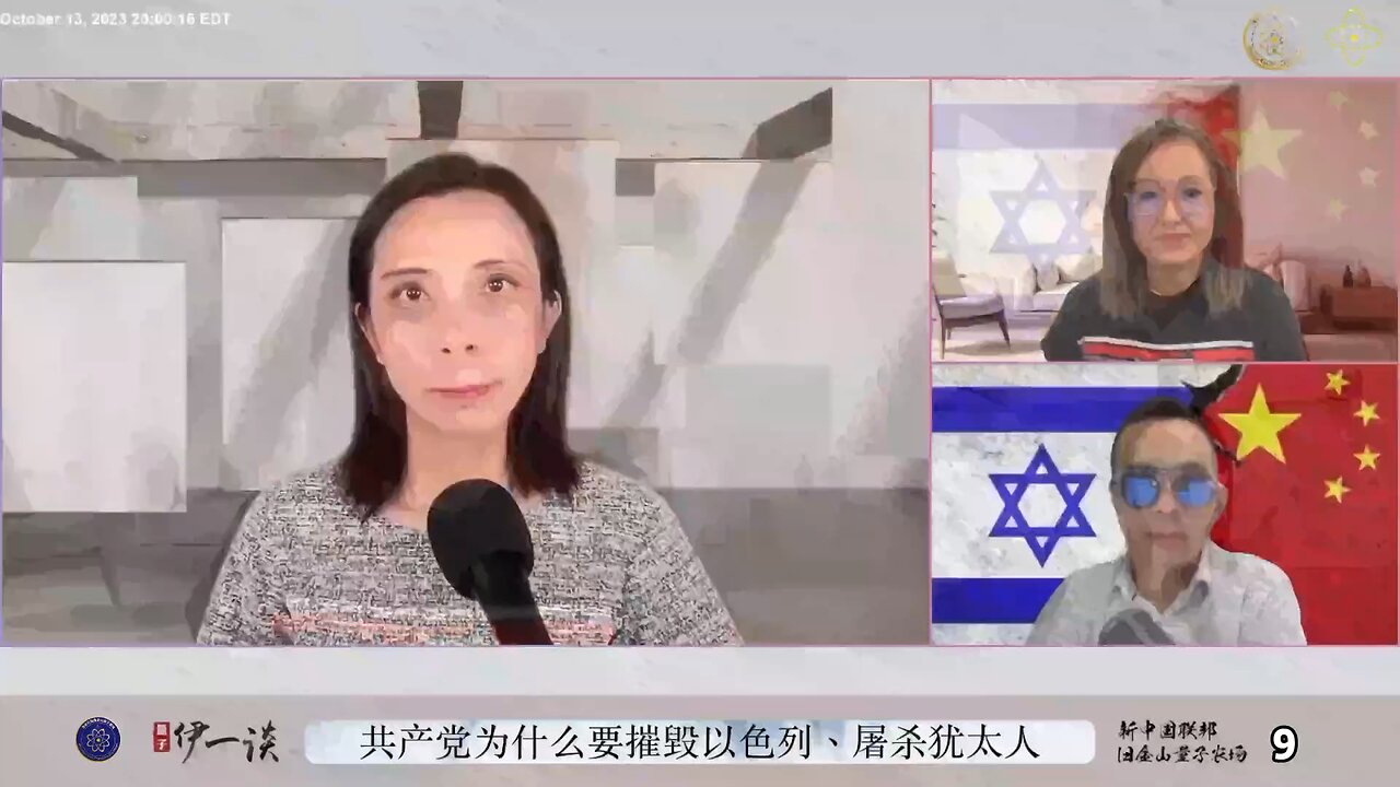【量子伊一谈】 第38期 共产党为什么要摧毁以色列，屠杀犹太人【七】