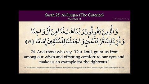 Quran: 25. Surat Al-Furqan (The Criterion): Arabic and English translation