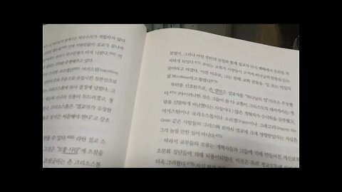 이교에 물든 기독교, 프랭크 바이올라, 크리소스톰, 어거스틴, 소피스트, 천부적인연설가, 보통사람, 라틴설교, 뒤틀려진기독교, Pagan Christianity, 한국교회, 교회사