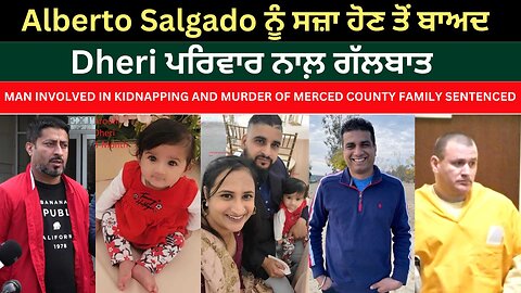 Alberto Salgado ਨੂੰ ਸਜ਼ਾ ਹੋਣ ਤੋਂ ਬਾਅਦ Dheri ਪਰਿਵਾਰ ਨਾਲ਼ ਗੱਲਬਾਤ