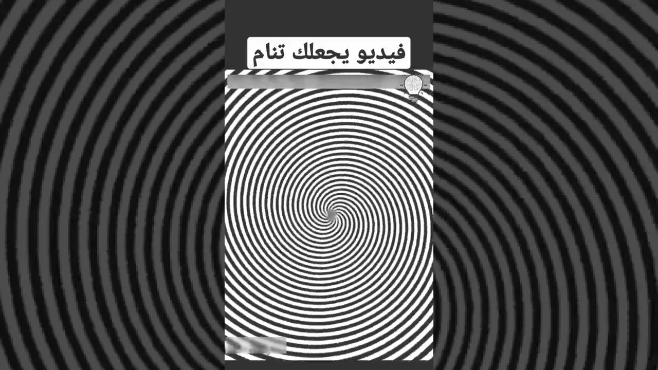 خدعة بصرية #خدعة